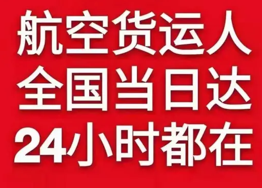 桂林两江航空空运货物、航空货运:物流行业各岗位招聘